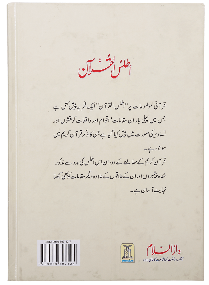 Atlas Of Quran