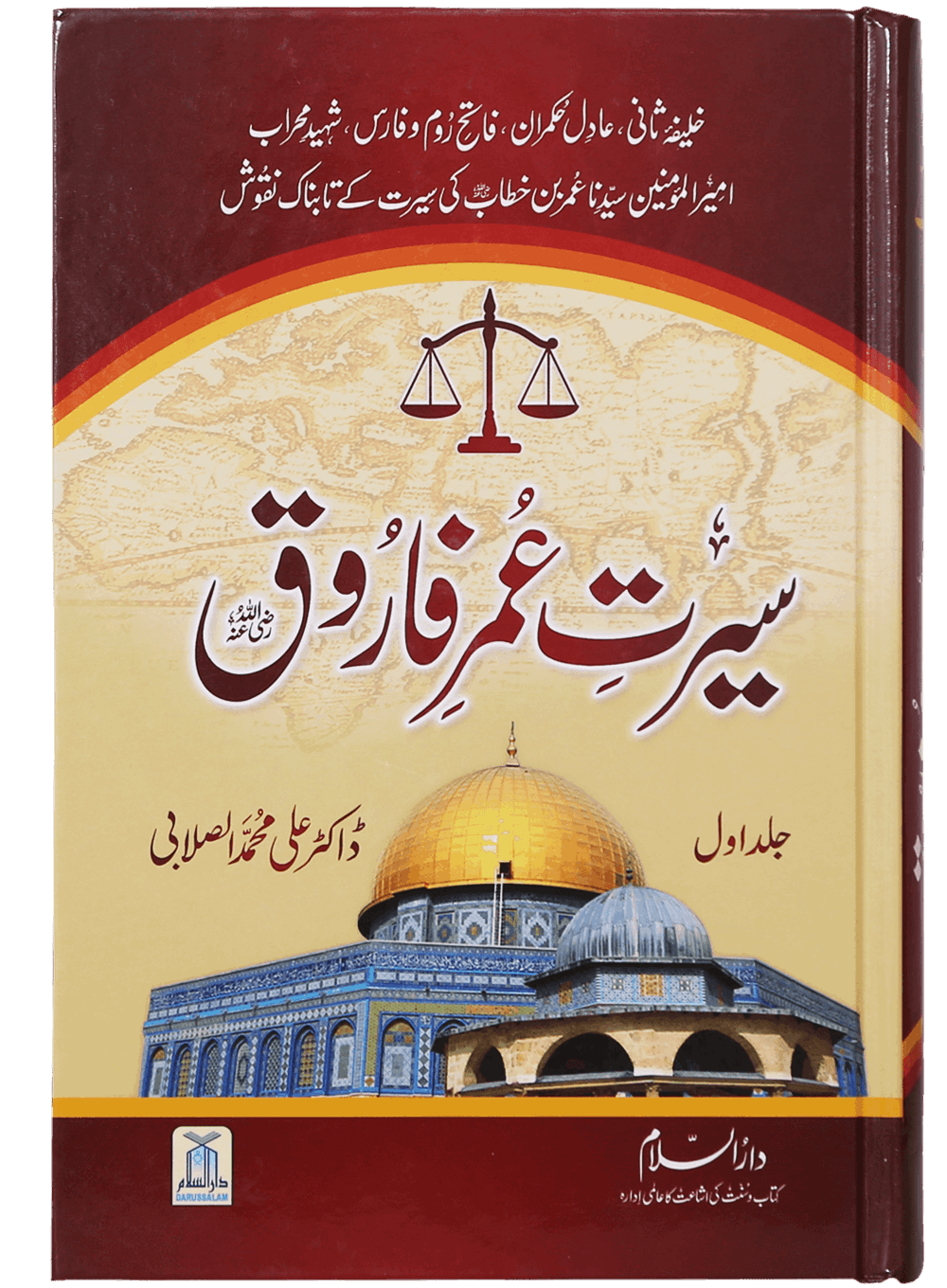 Seerat Umar Farooq R.A (2 Vol. Set) - (Local)