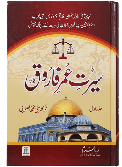 Seerat Umar Farooq R.A - Imported- 2 Volumes Set by Dr. Ali Muhammad Al-Sallabi