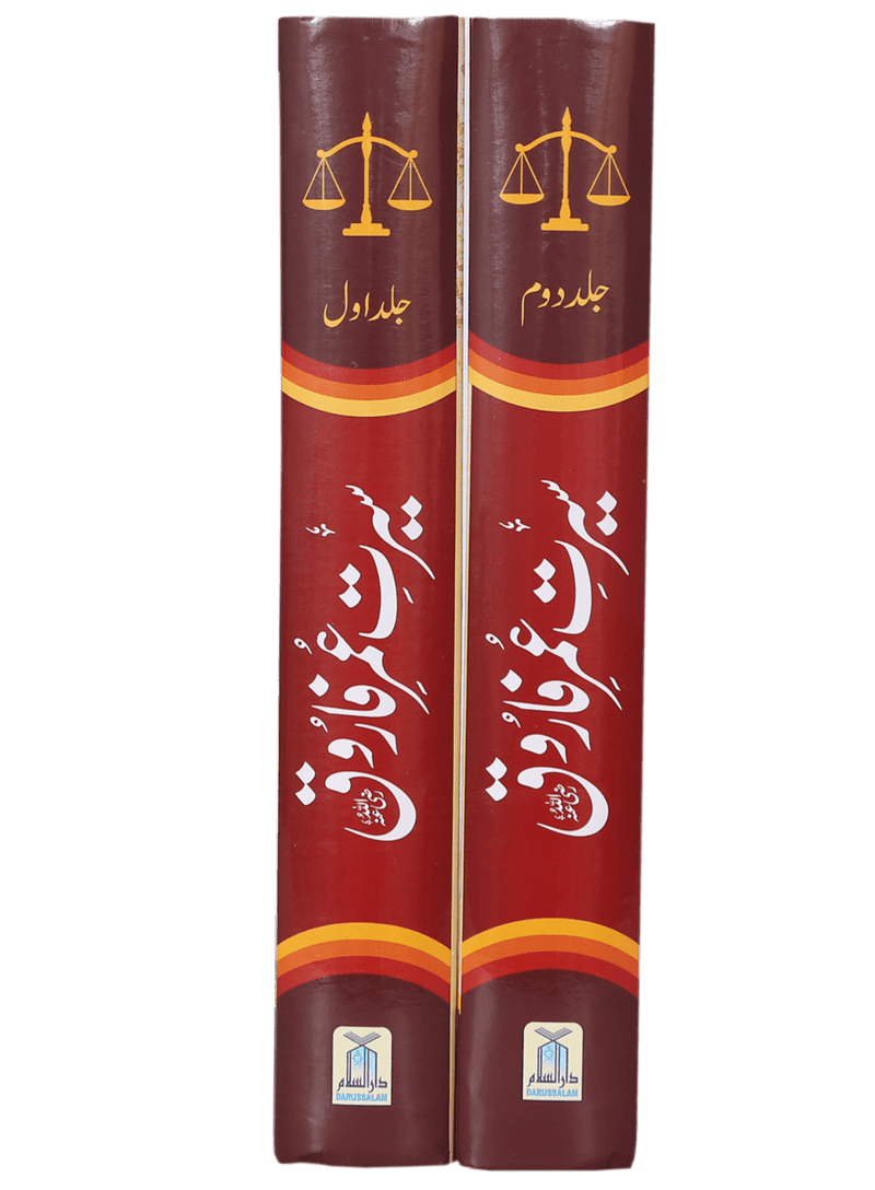Seerat Umar Farooq R.A - Imported- 2 Volumes Set
