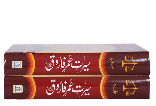 Seerat Umar Farooq R.A - Imported- 2 Volumes Set