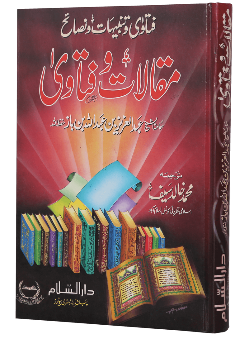 Maqalat-o-Fatawa (Tanbihaat o Nasaayih)
