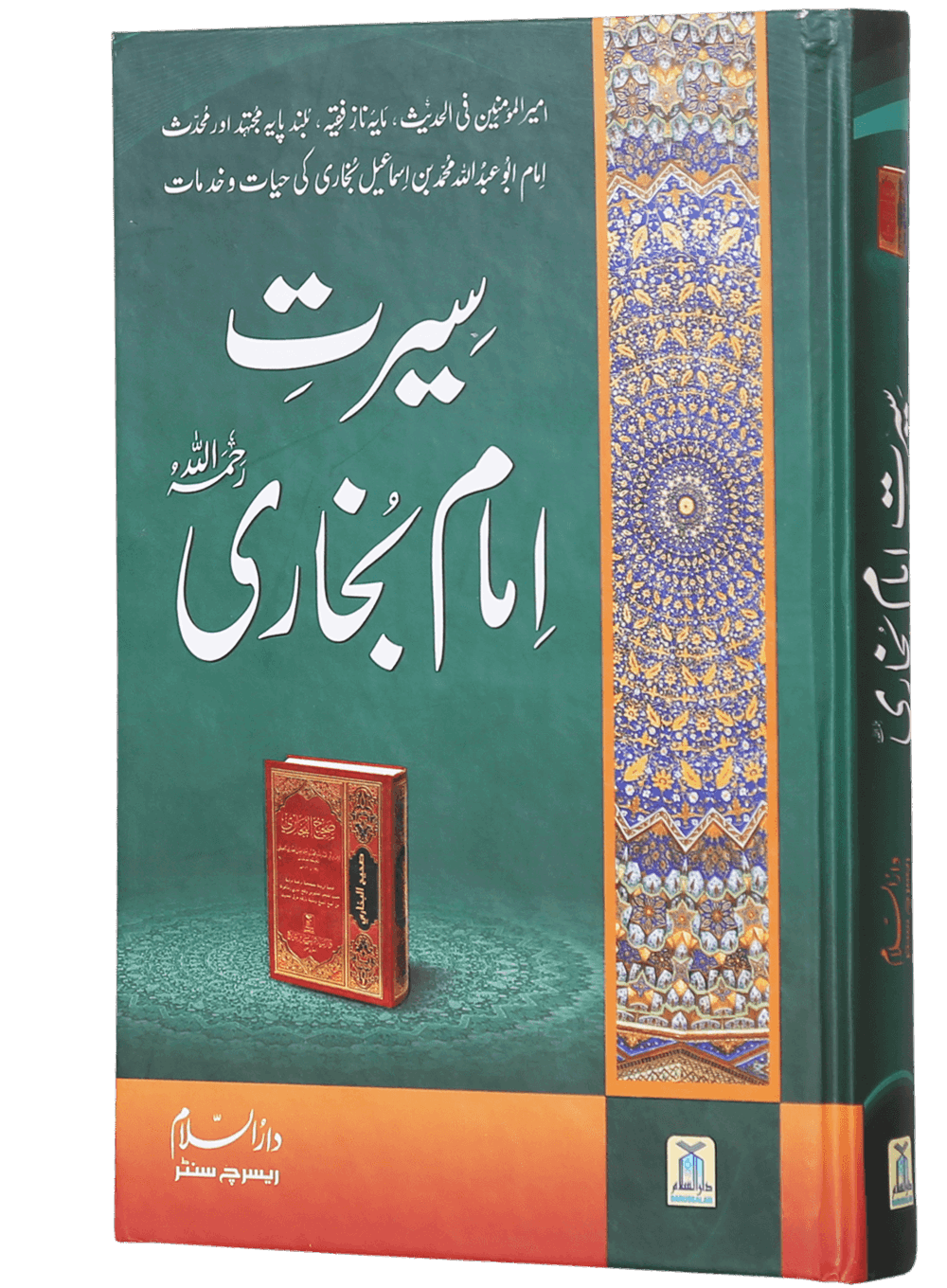 Seerat Imam Bukhari