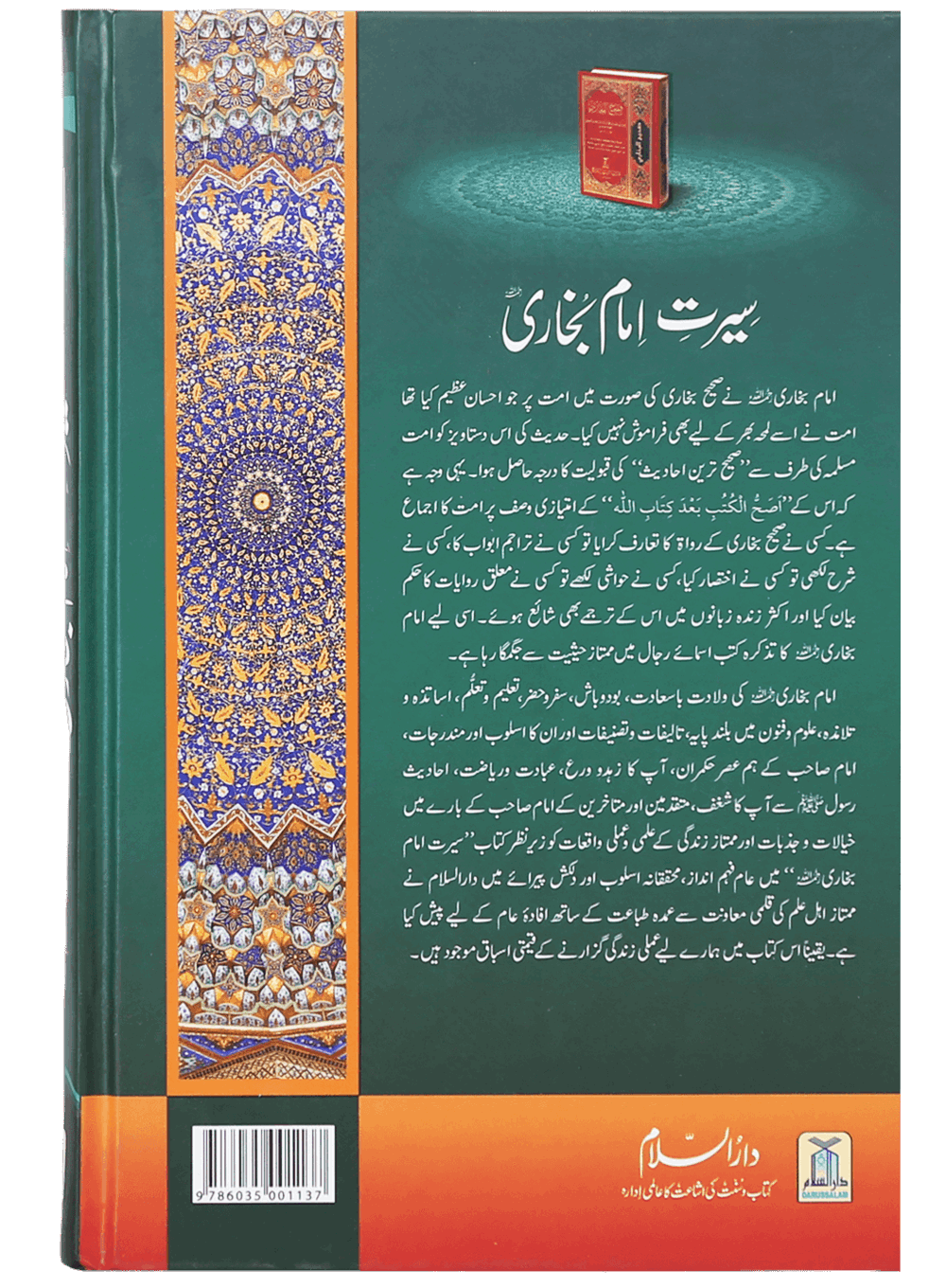 Seerat Imam Bukhari