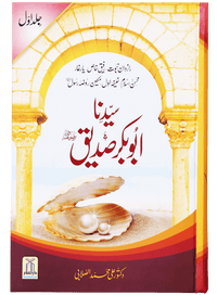 Seerat Sayedina Abu Bakr Siddique (R.A) - Aala- 2 vols. set