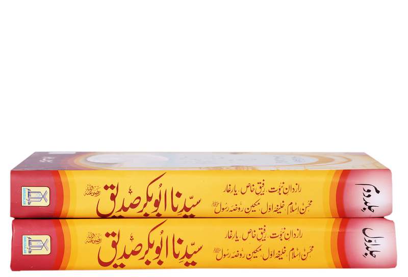 Seerat Sayedina Abu Bakr Siddique (R.A) - 2 vols. set (Local)