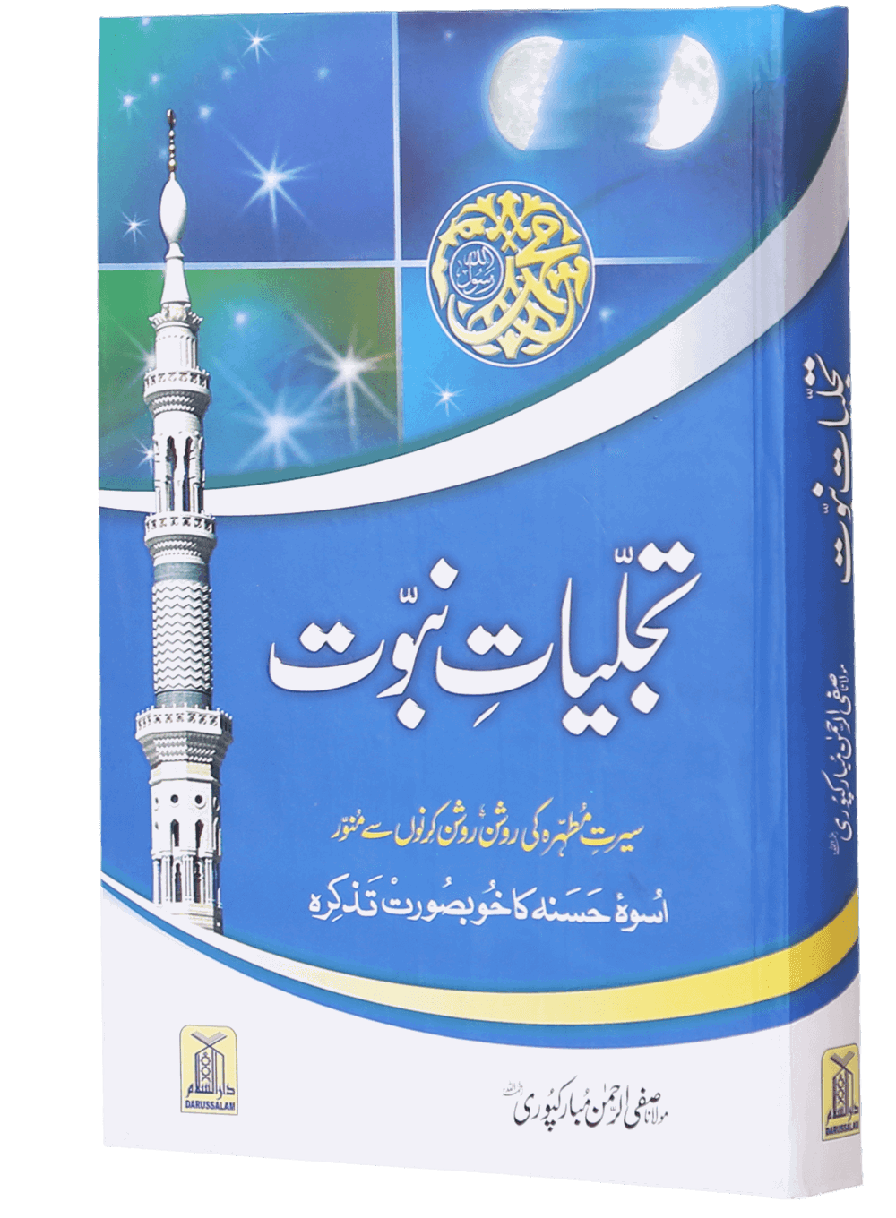 Ramadan Bachat Deal - Economy 2