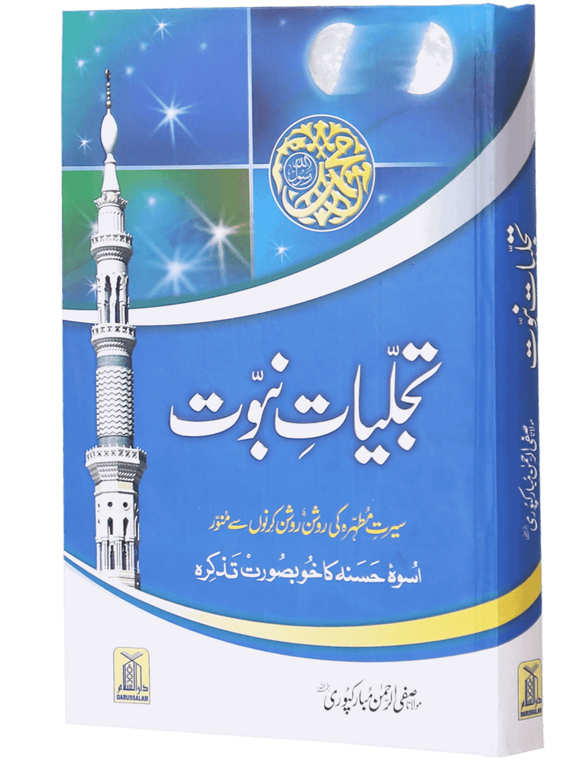Ramadan Bachat Deal - Economy 2