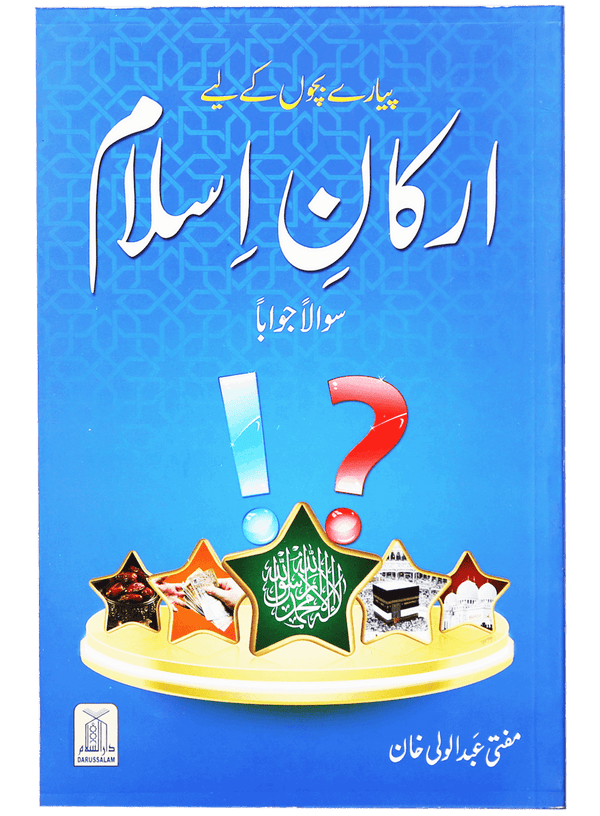 Arkan-e-Islam for Kids - Q & A by Maulana Mufti Abdul Wali Khan
