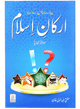 Arkan-e-Islam for Kids - Q & A