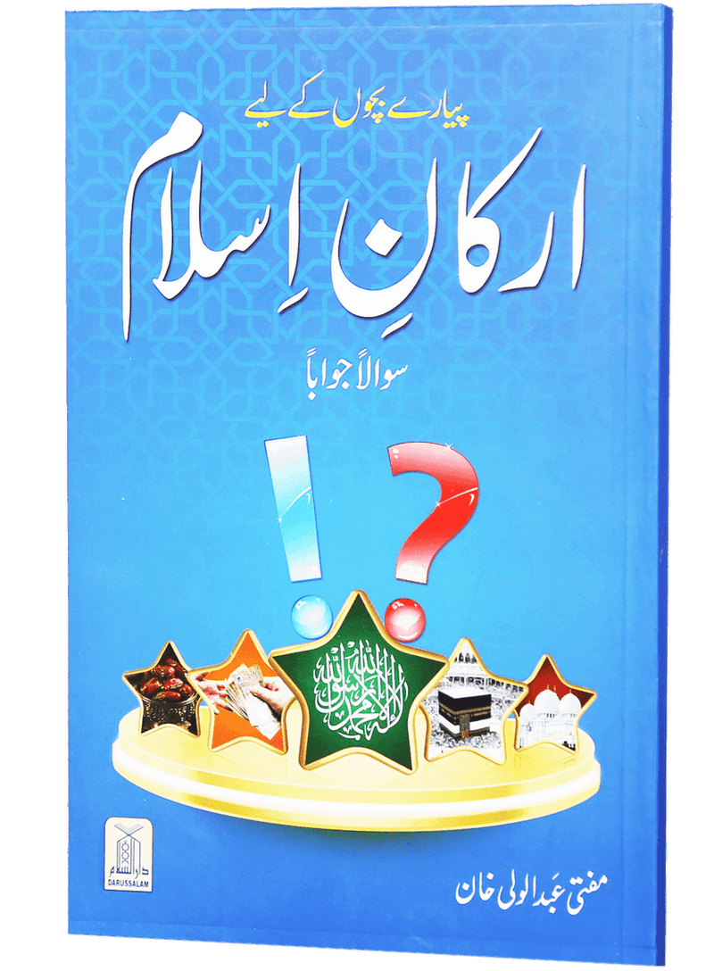 Arkan-e-Islam for Kids - Q & A