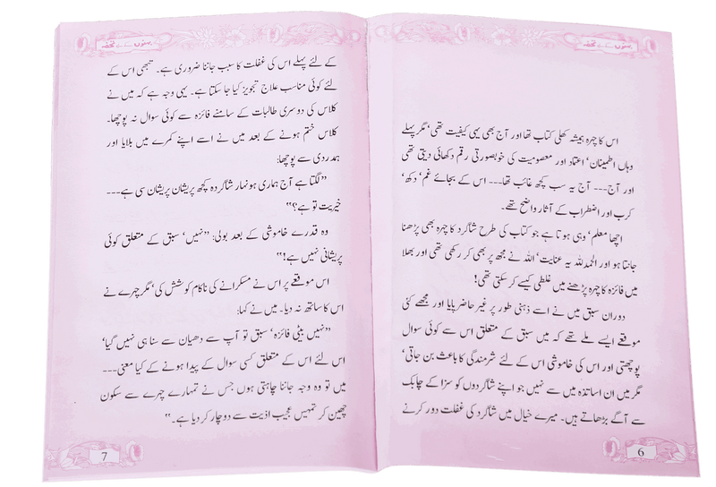 Behno K Lye Tohfa