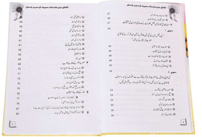 Ek Majils Mein 3 Talaqain