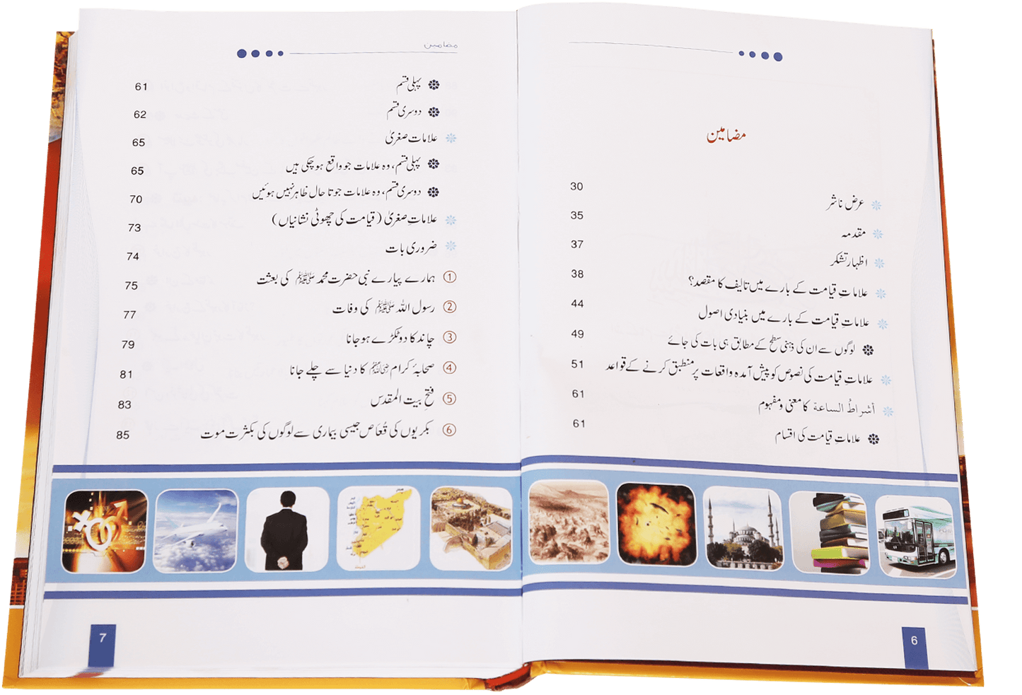 Jab Dunya Raiza Raiza Ho Jaye Gi