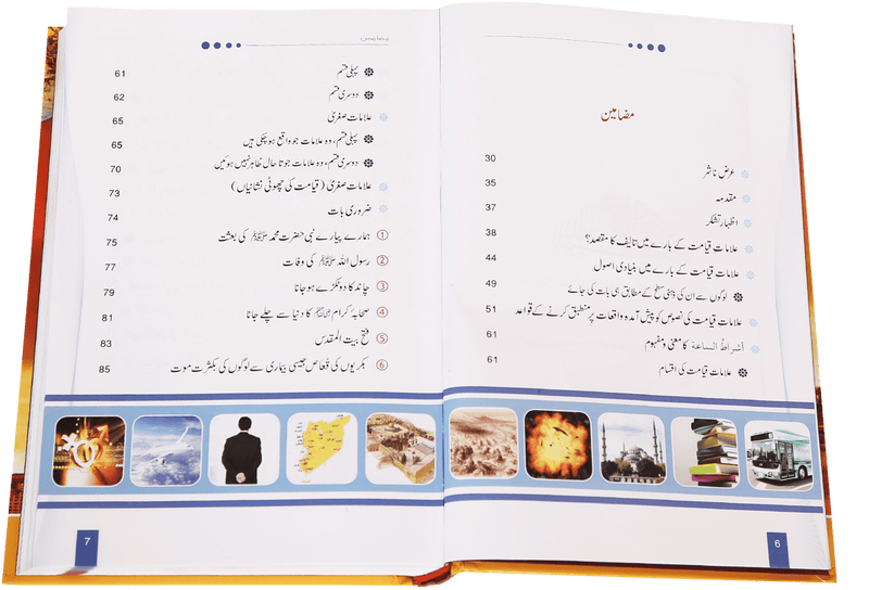 Jab Dunya Raiza Raiza Ho Jaye Gi