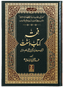 Fiqh Kitab-o-Sunnat