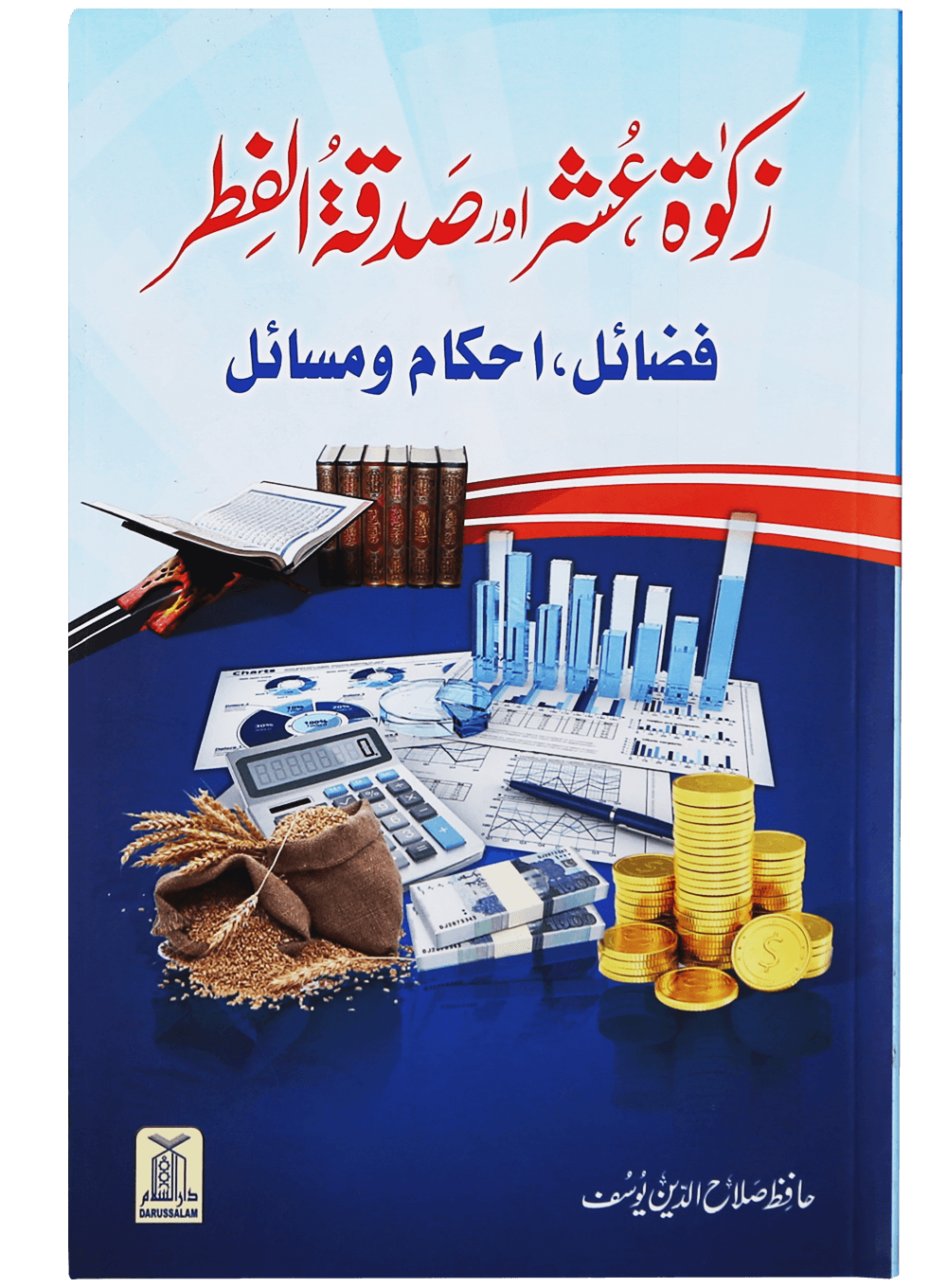 Ramadan Bachat Deal - Economy 2