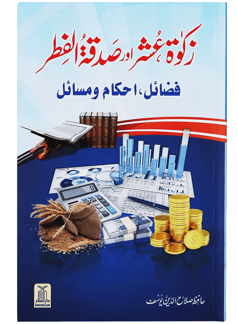 Ramadan Bachat Deal - Economy 2