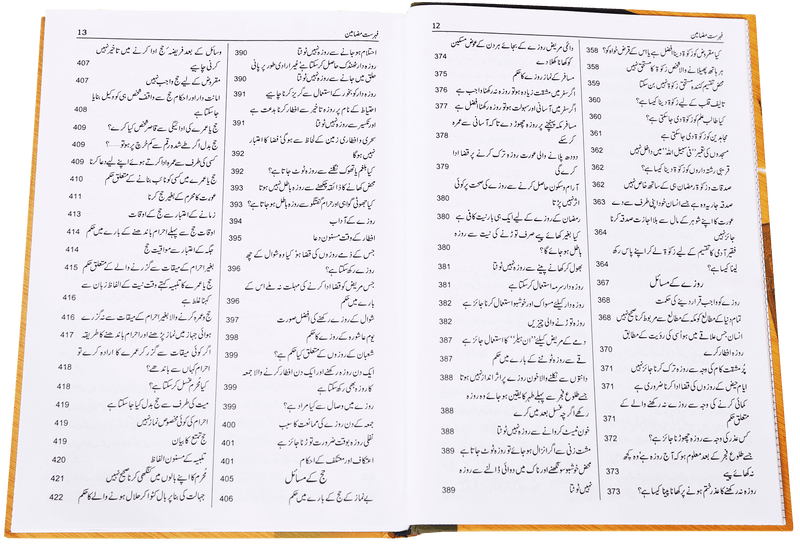 Fatawa Arkaan-e-Islam