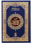 Tafsir Kalimaat Al Quran - 14x21