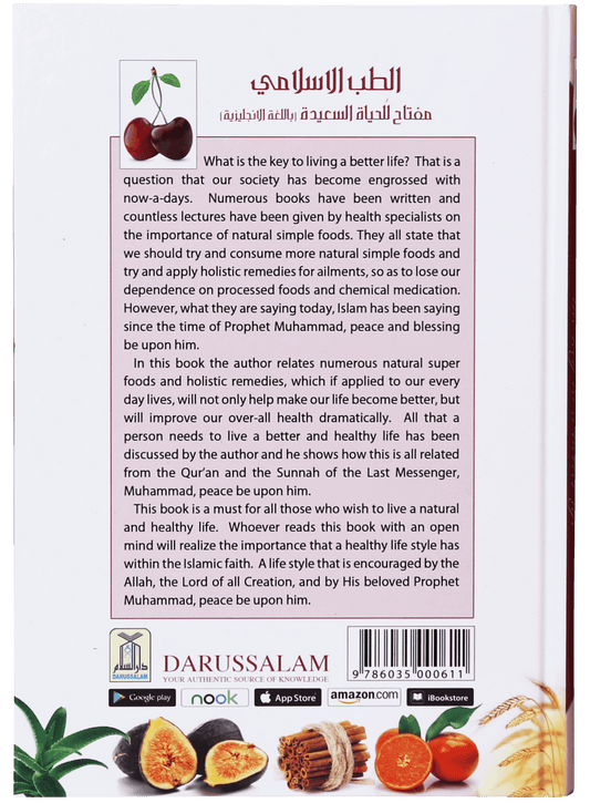 Islamic Medicine - The Key to a Better Life