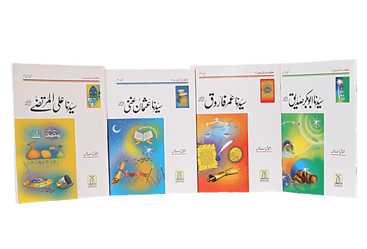 Seerat e Khulafa-e-Rashidin (Complete Set)