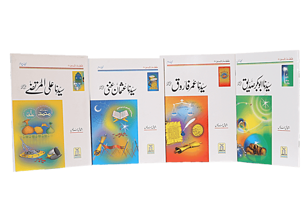 Seerat e Khulafa-e-Rashidin (Complete Set)