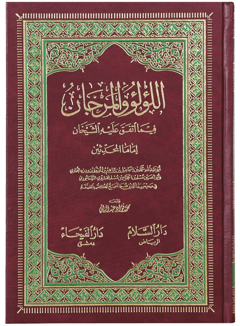 Al-Lulu Wal-Marjan (2 Vol)