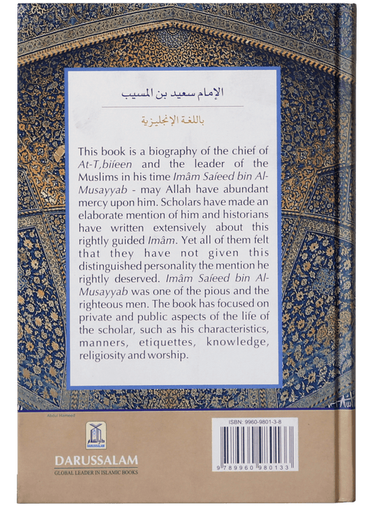 The Biography of Imam Saeed bin Musayyab