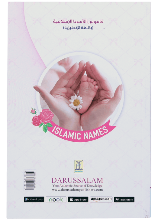 Dictionary of Islamic Names