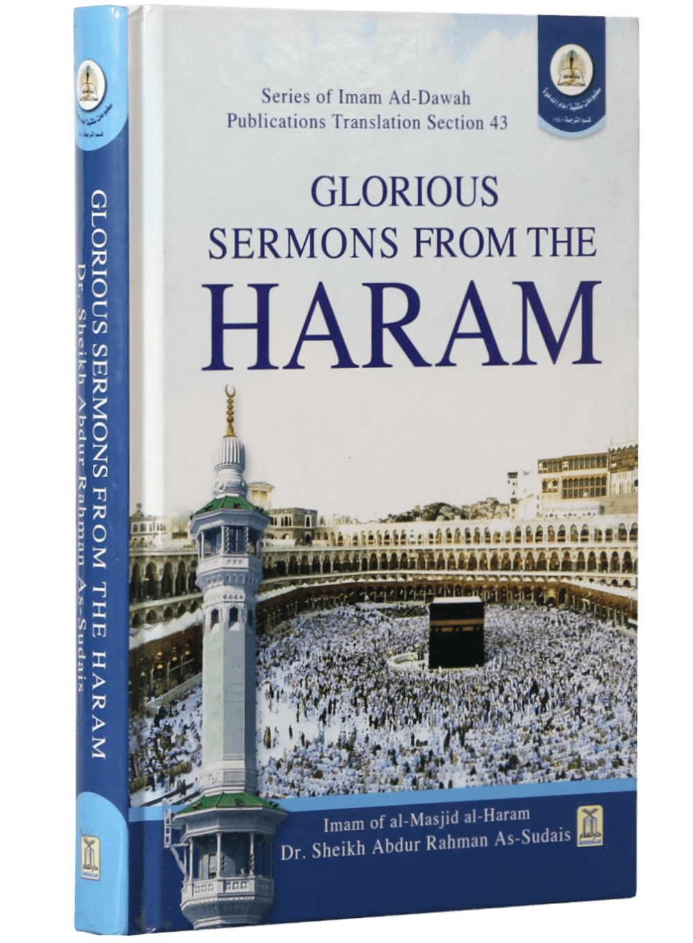 Glorious Sermons from The Haram