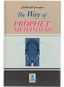 The Way of the Prophet Muhammad (P.B.U.H)