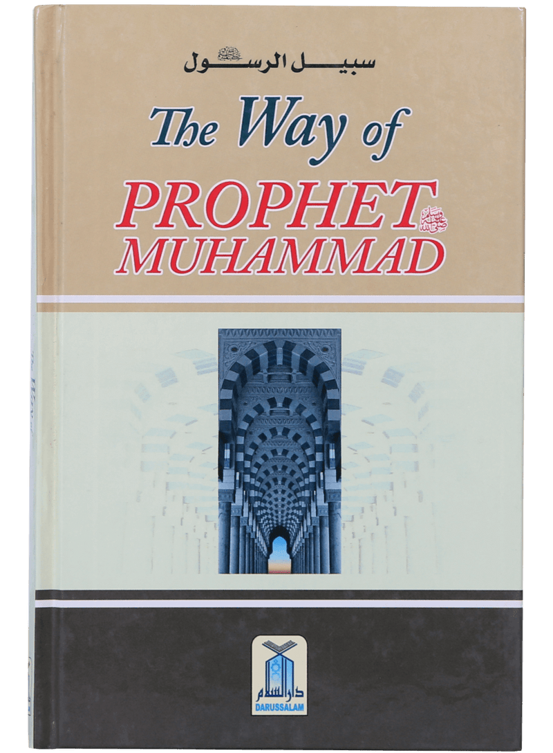 The Way of the Prophet Muhammad (P.B.U.H)