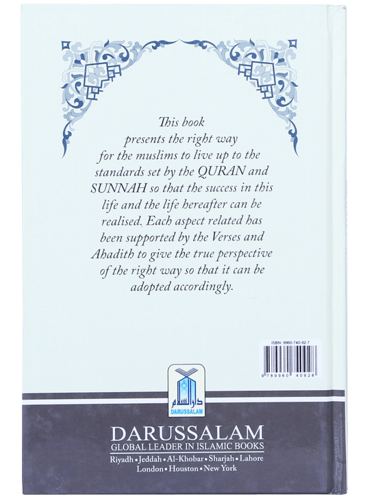 The Way of the Prophet Muhammad (P.B.U.H)