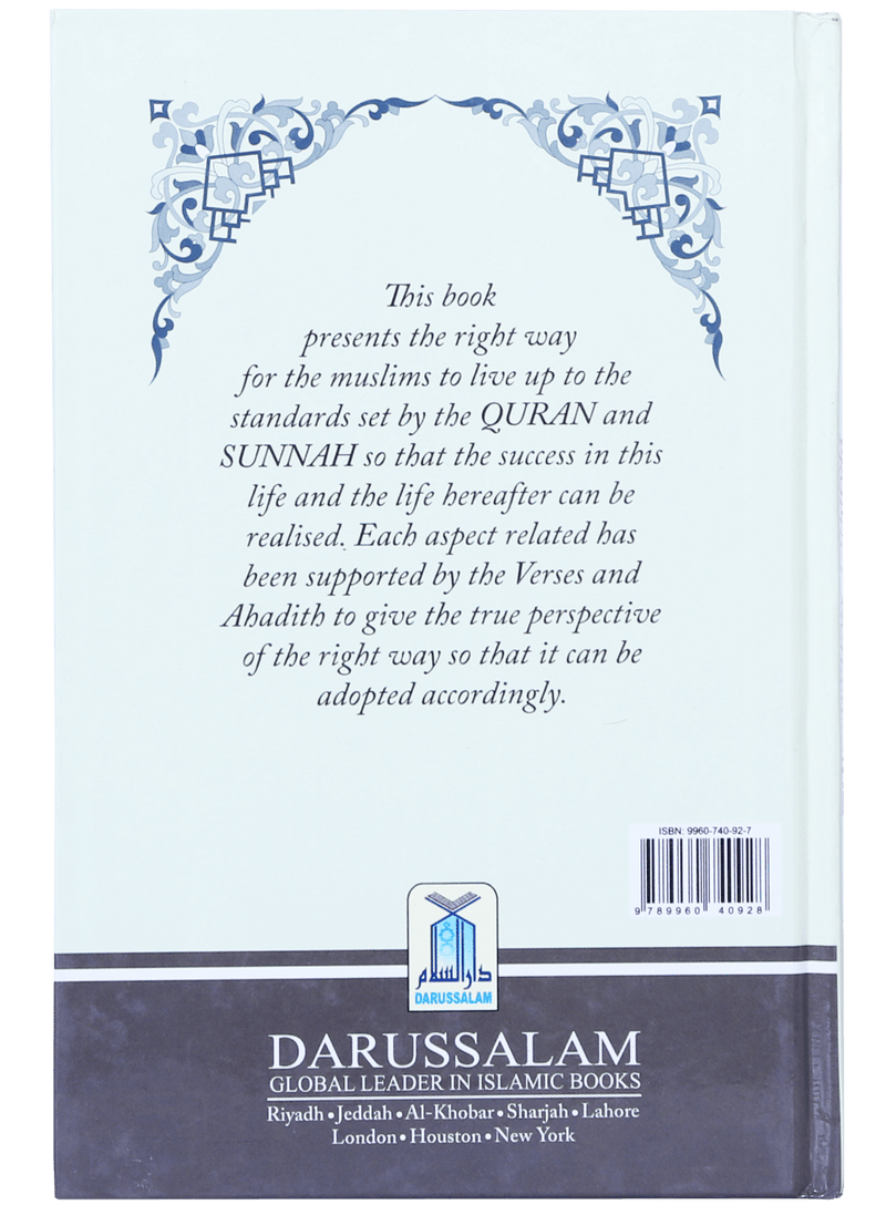 The Way of the Prophet Muhammad (P.B.U.H)