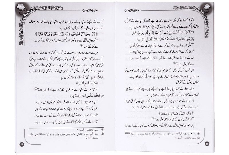 Haqooq Series (Complete Set)