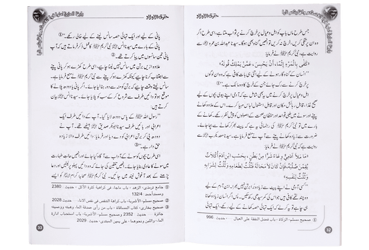 Haqooq Series (Complete Set)