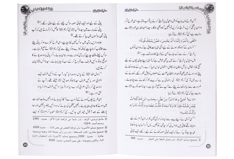 Haqooq Series (Complete Set)