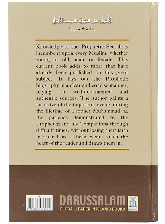 Golden Rays of ProphetHood