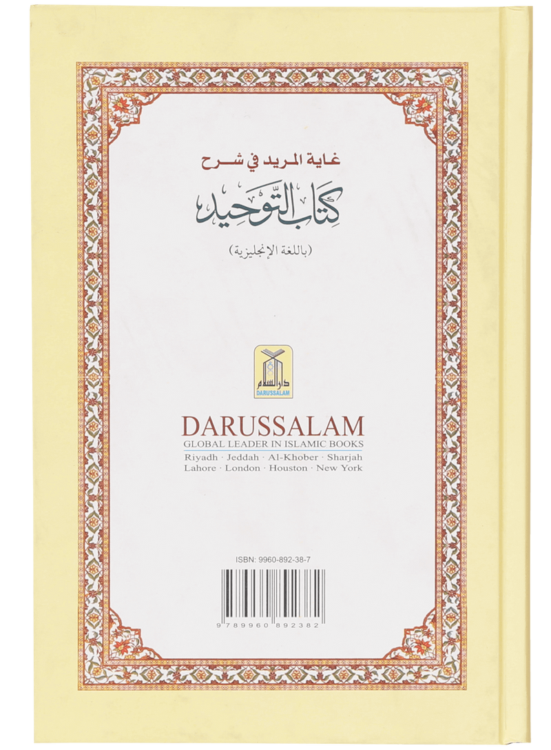 Interpretation of Kitab At-Tauhid The Destination of the Seeker of Truth