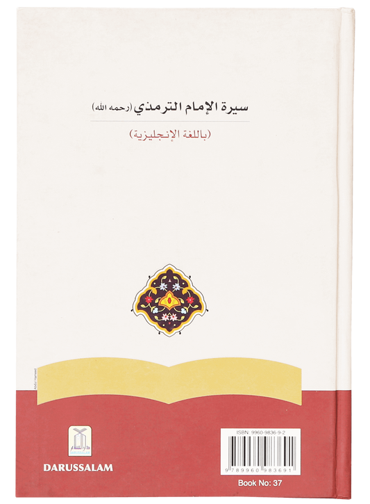 The Biography of Imam At-Tirmidhi