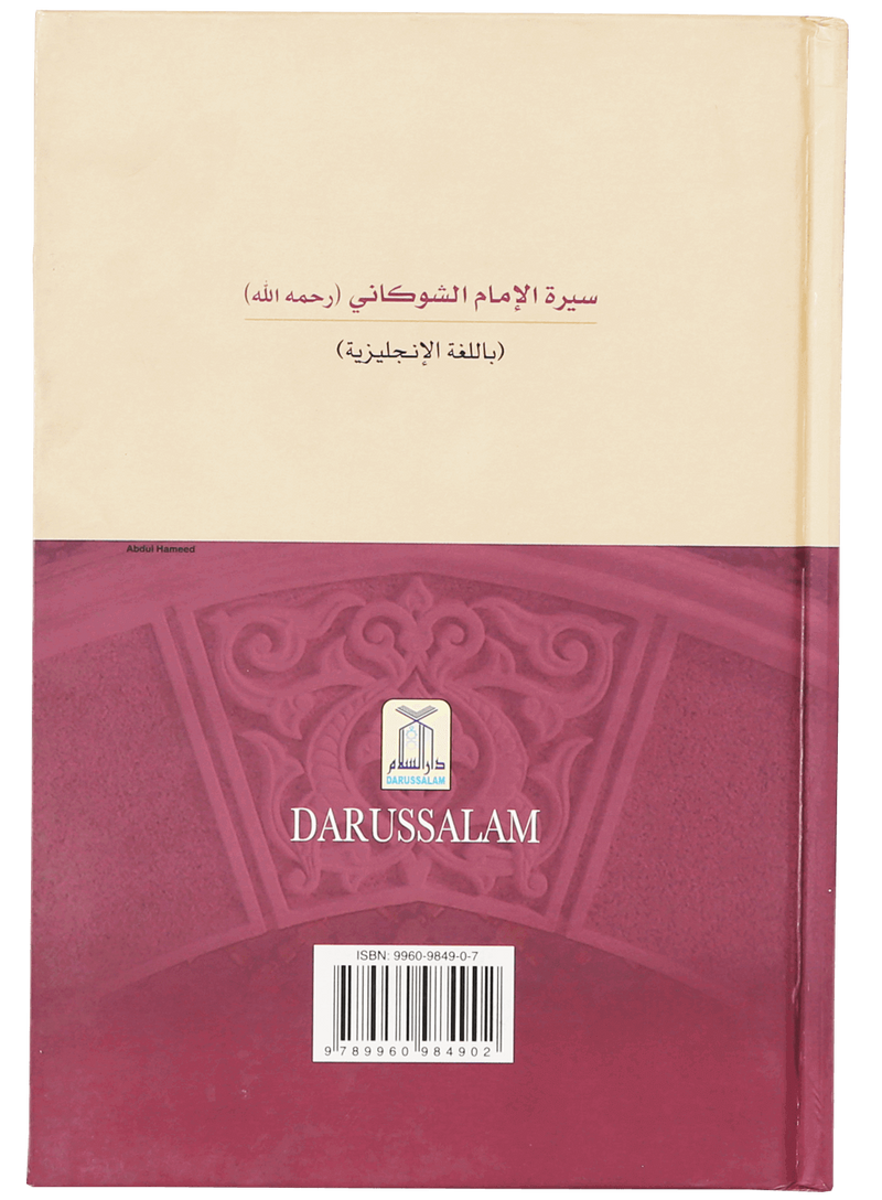 The Biography of Imam Shawkani