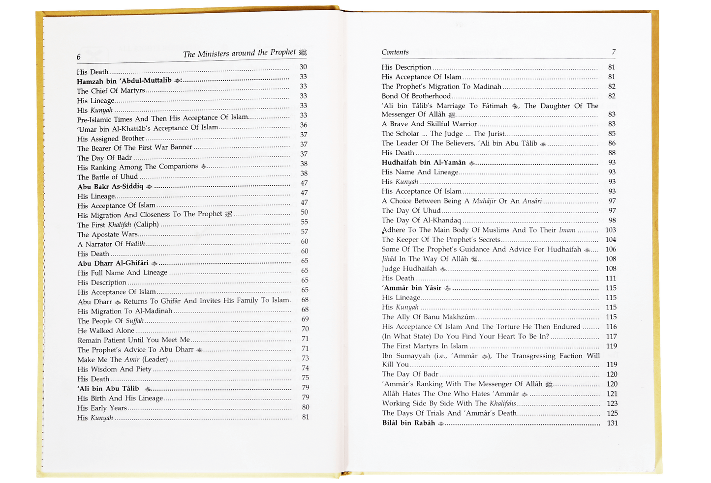 The Ministers around the Prophet (PBUH)