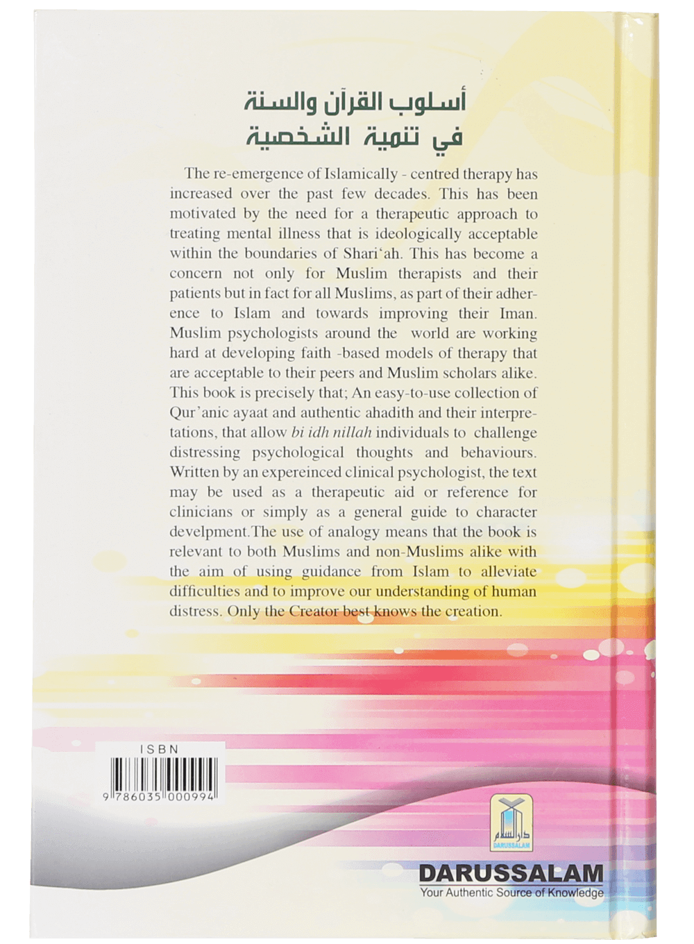 Therapy from the Qur`an and Ahadith