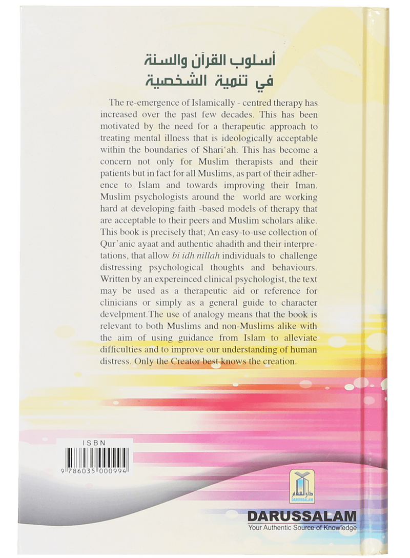 Therapy from the Qur`an and Ahadith