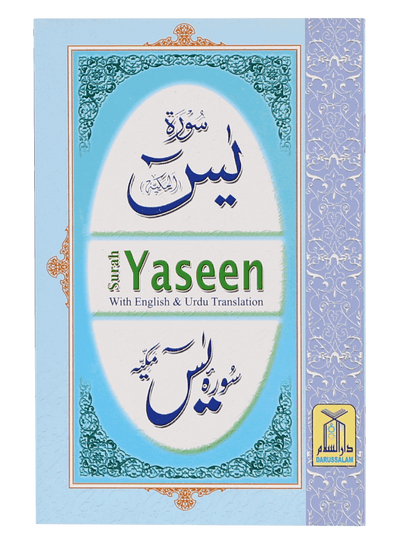 Surah Yaseen (Urdu & English) by Darussalam Publishers & Distributers