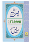 Surah Yaseen (Urdu & English)