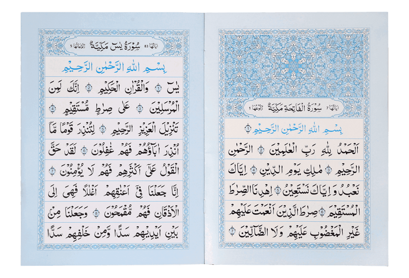 Surah Yaseen