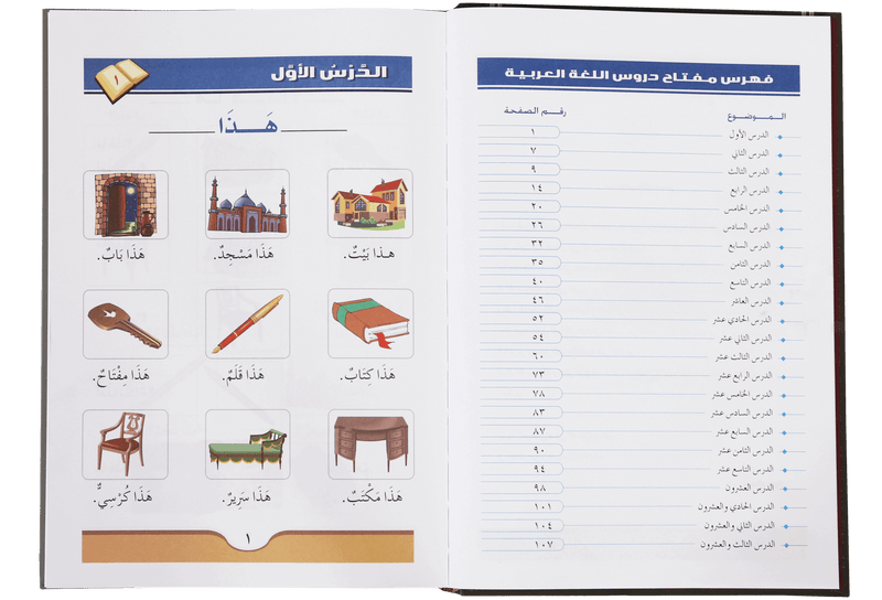 Arabic Course for English Speaking Students (vol 1)