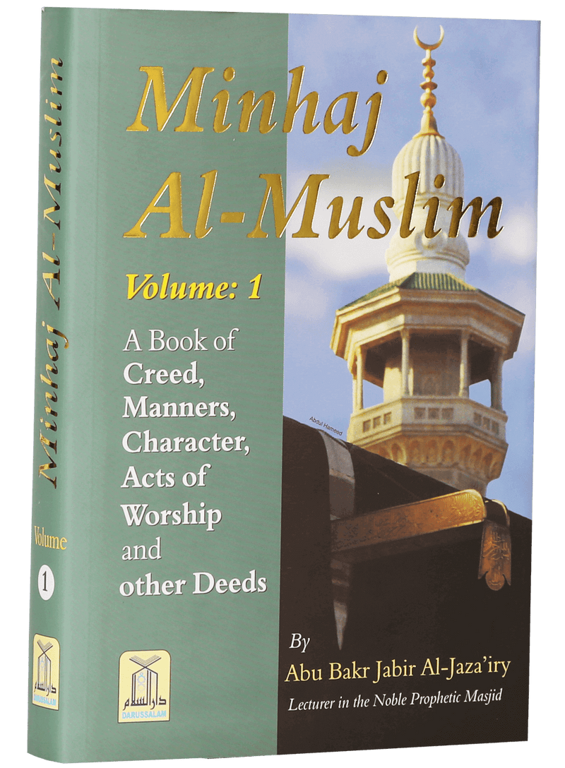 Minhaj Ul Muslim English (2 vols)